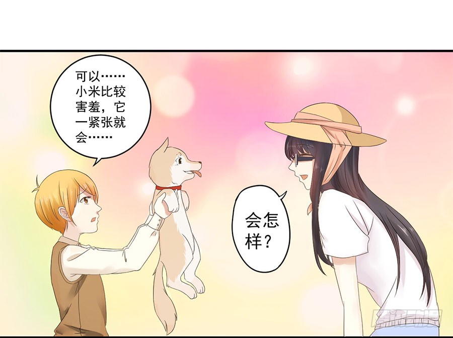 007：攻略目标是正太？！