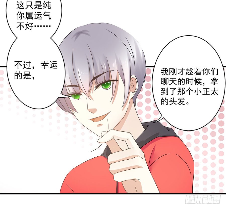 007：攻略目标是正太？！