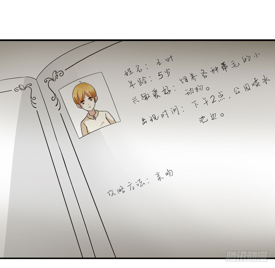 008：绑架？！（上）