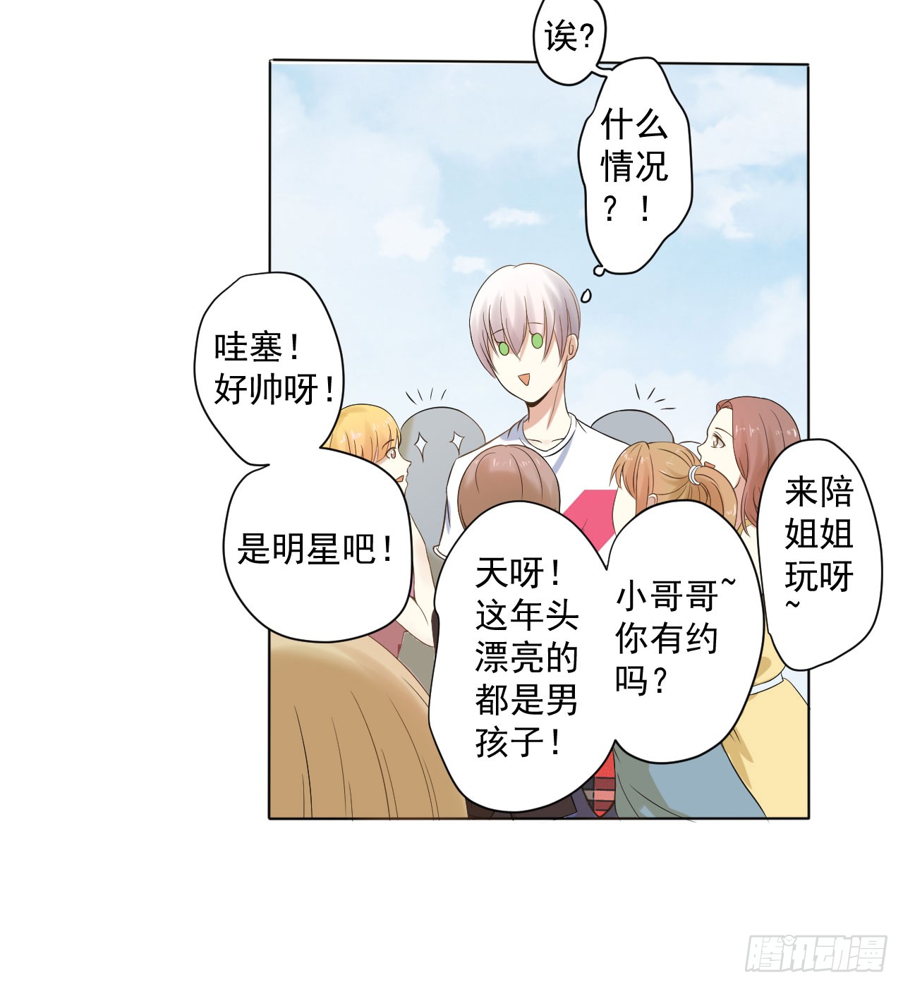 008：绑架？！（上）