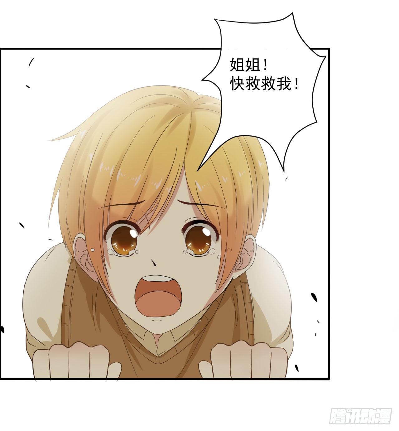 008：绑架？！（上）