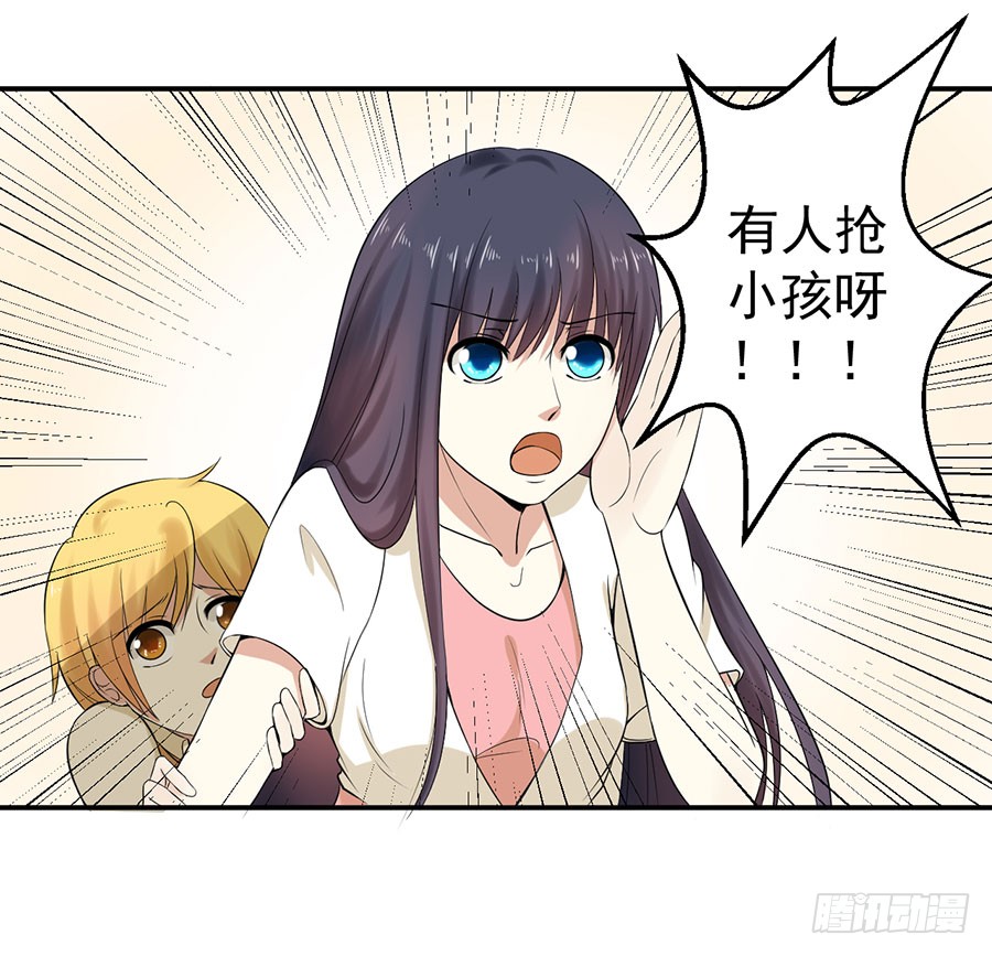 009：绑架？！（下）