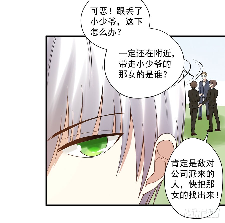 009：绑架？！（下）