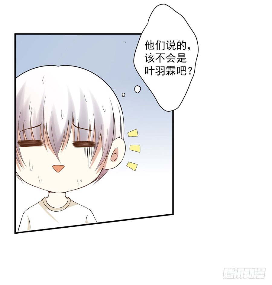 009：绑架？！（下）