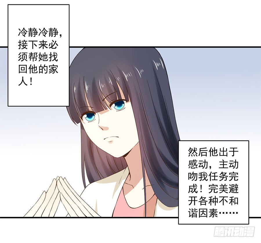 009：绑架？！（下）