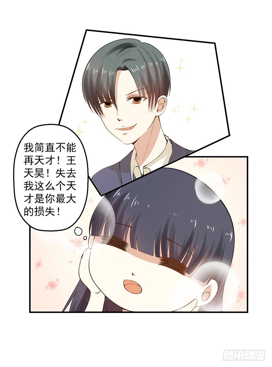 009：绑架？！（下）