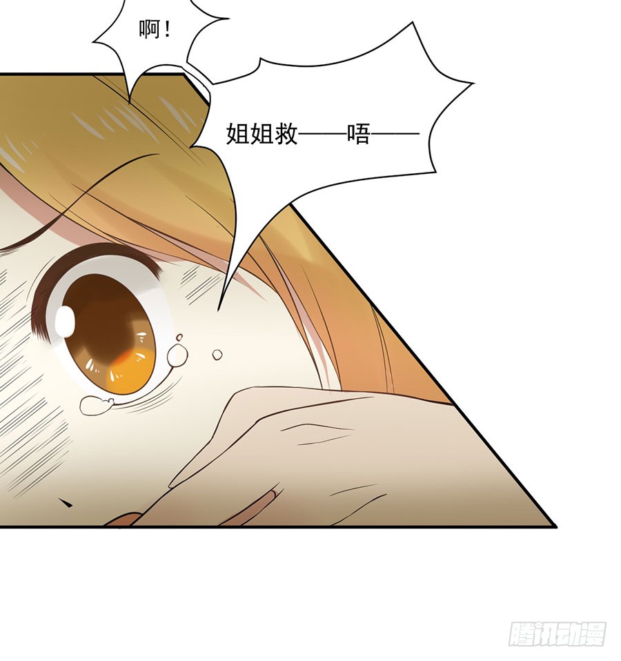 009：绑架？！（下）