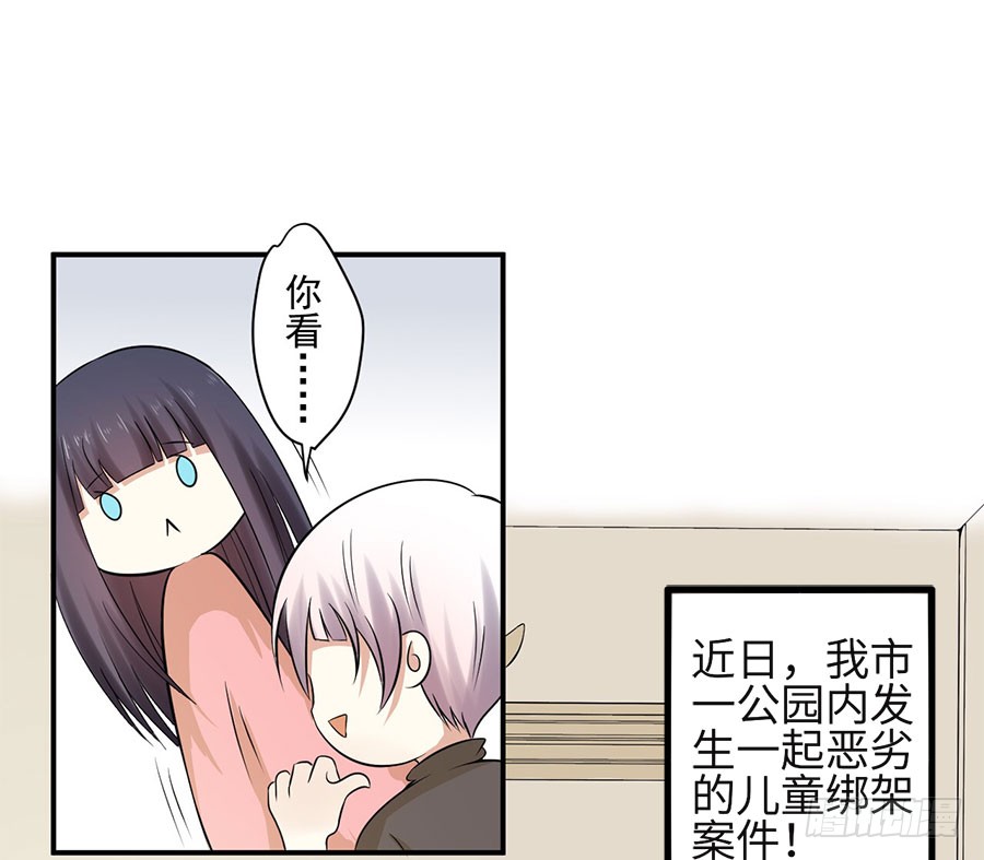 010：我是绑匪？！