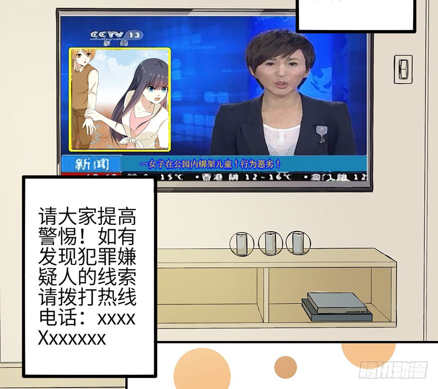 010：我是绑匪？！
