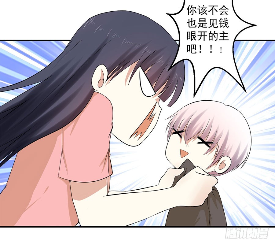 010：我是绑匪？！