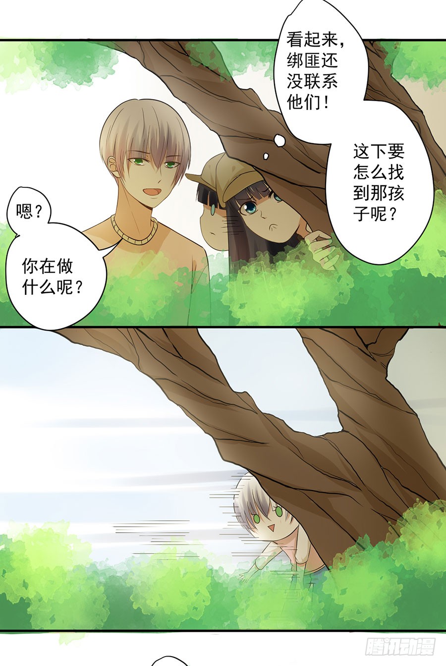 010：我是绑匪？！