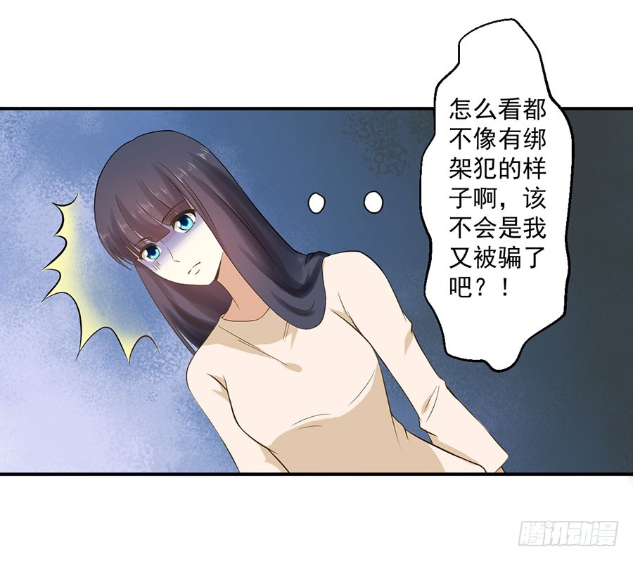 011：救出小正太（上）
