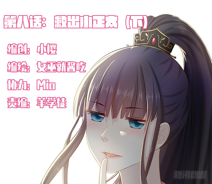 012：救出小正太（下）