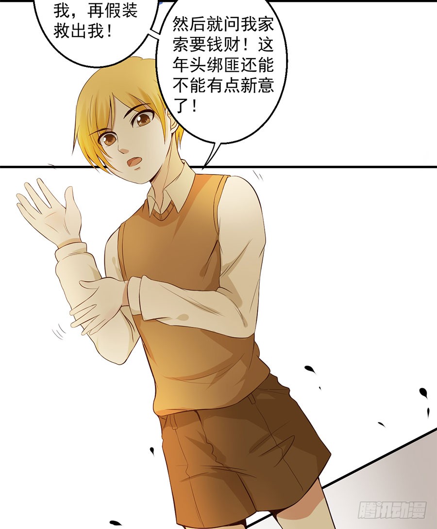 012：救出小正太（下）