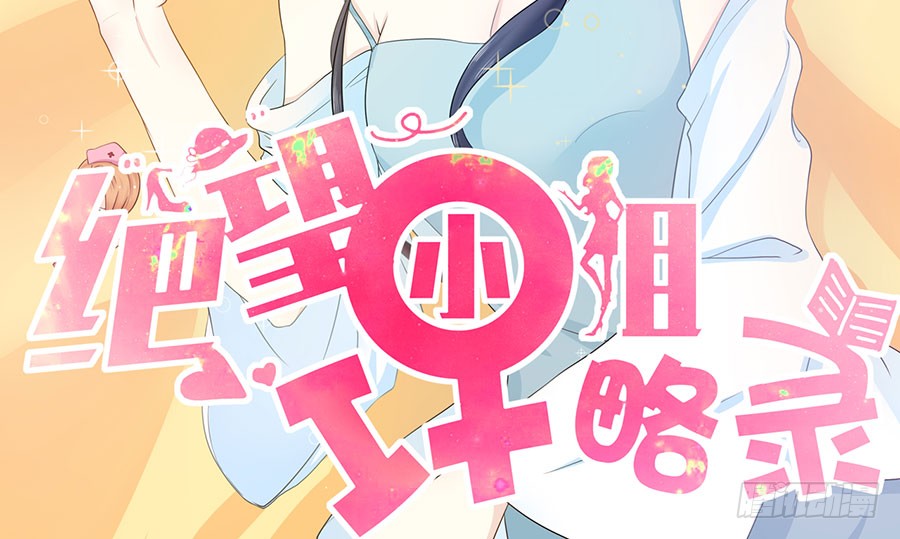 013：误会……（上）