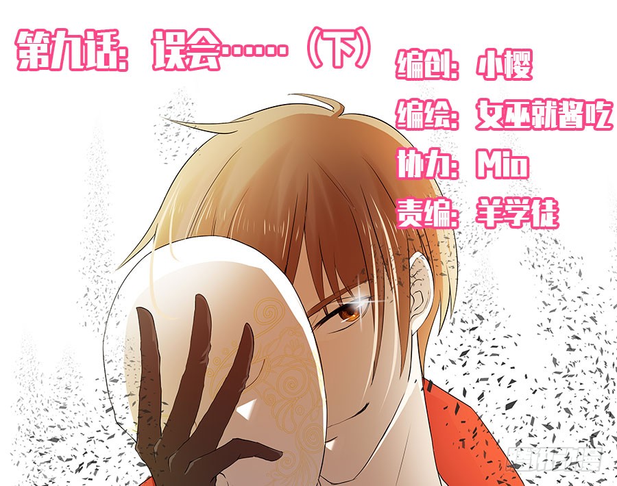 014：误会……（中）