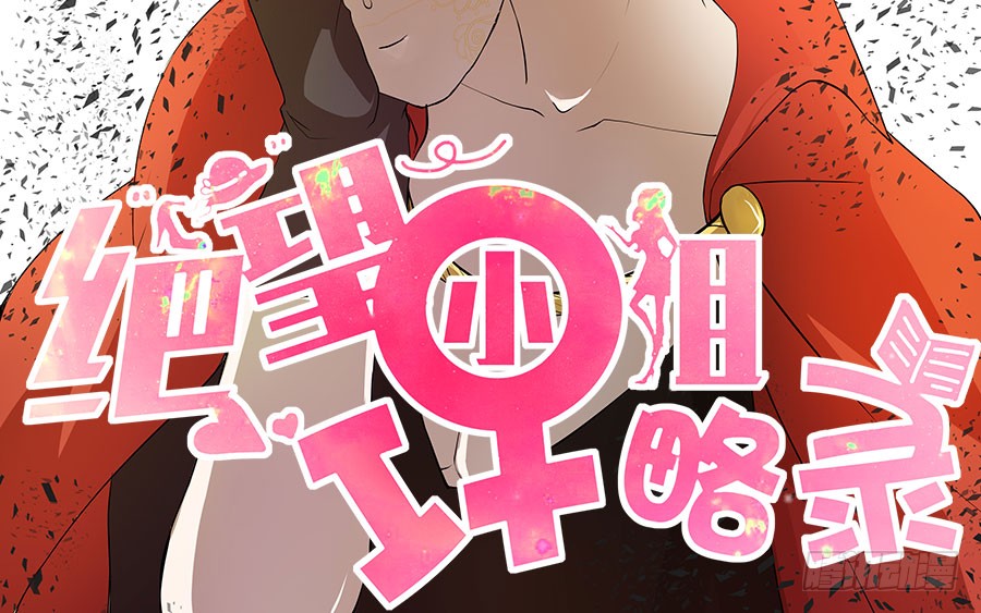 014：误会……（中）