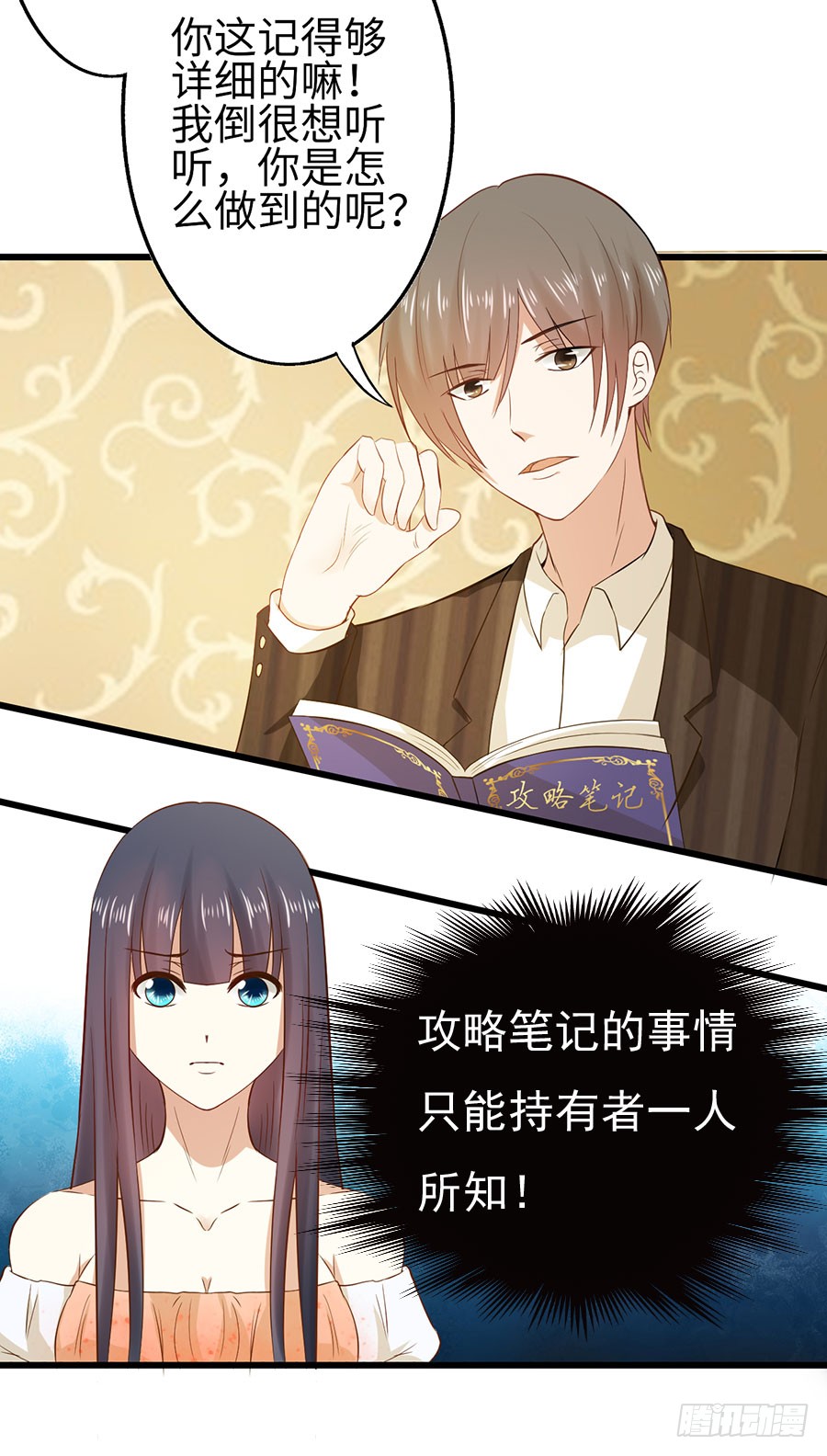 014：误会……（中）