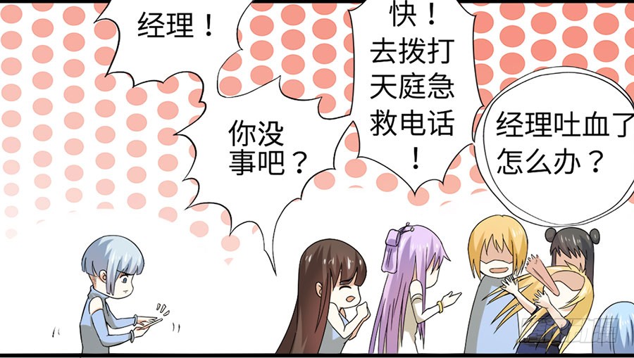 016：大天使降临！
