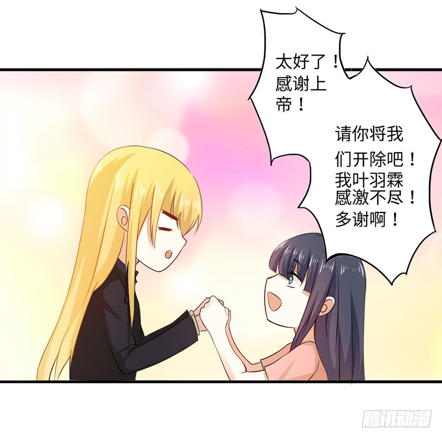 017：开除