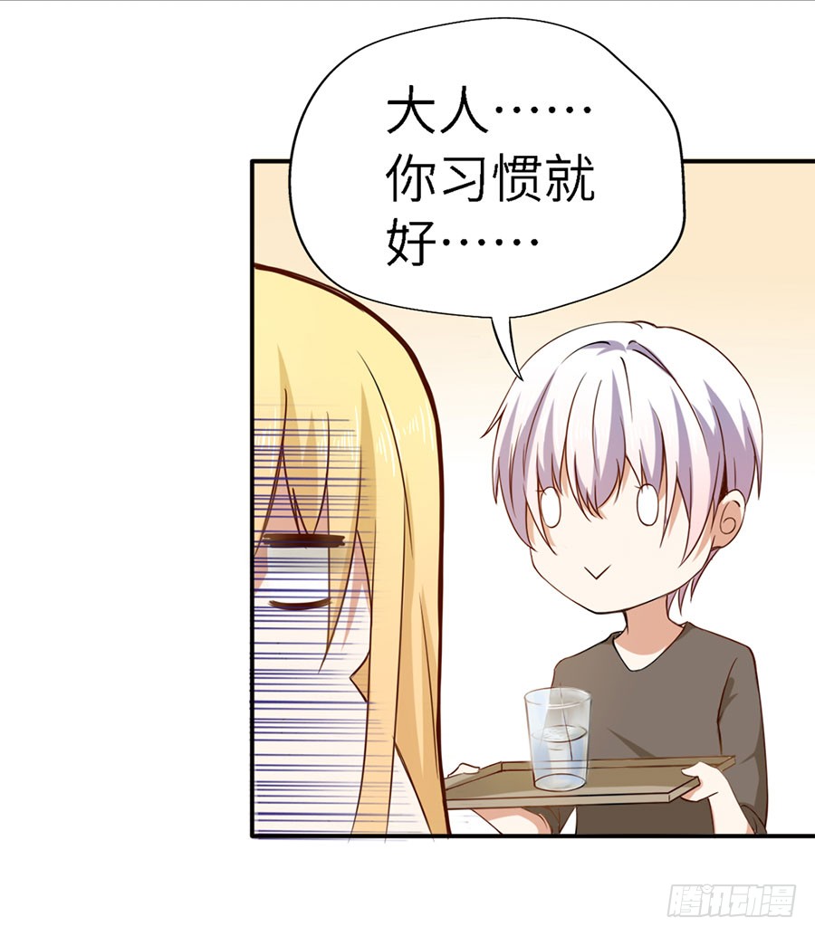 018：伺候好金主！