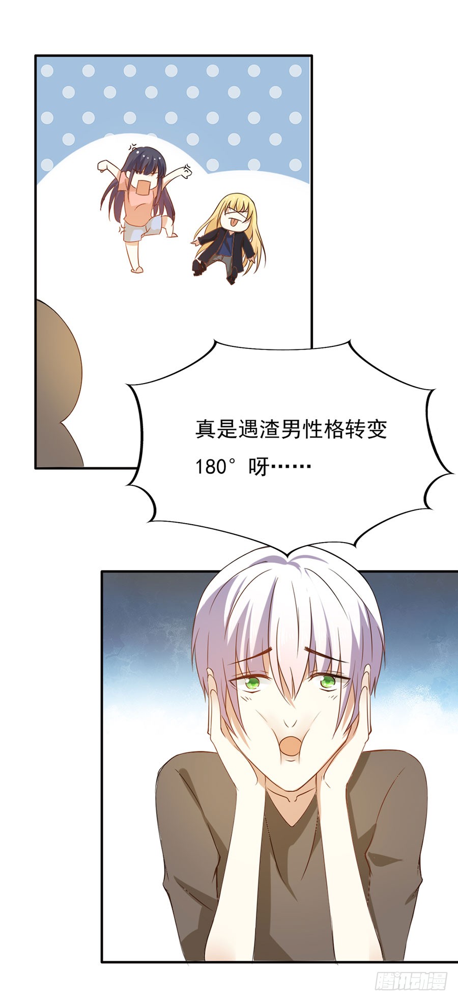 018：伺候好金主！