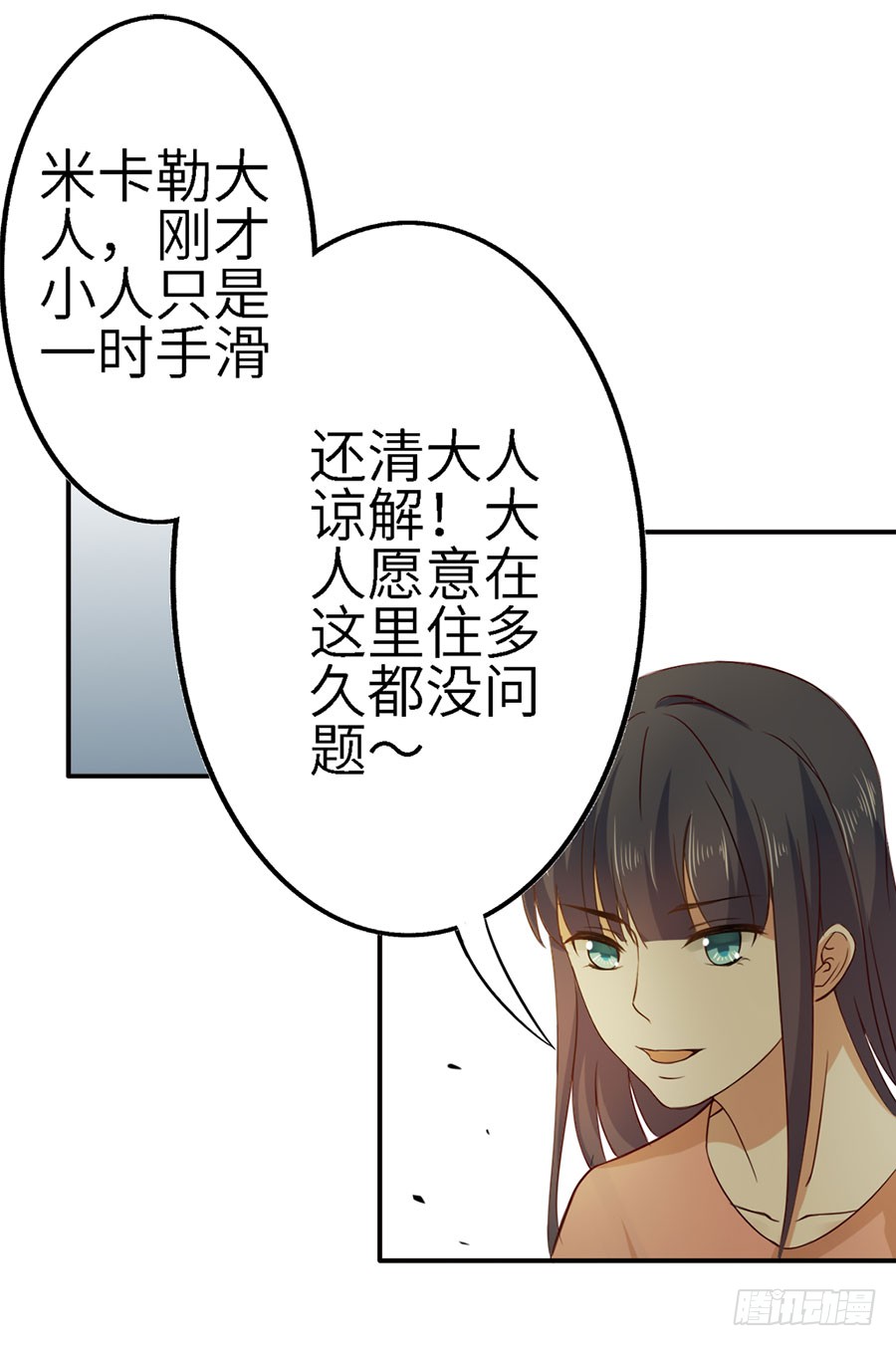 018：伺候好金主！