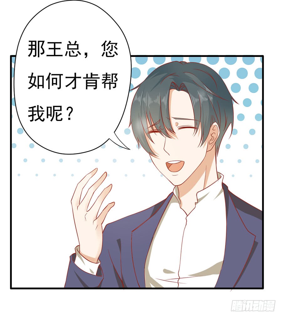021：仇人再遇！（下）