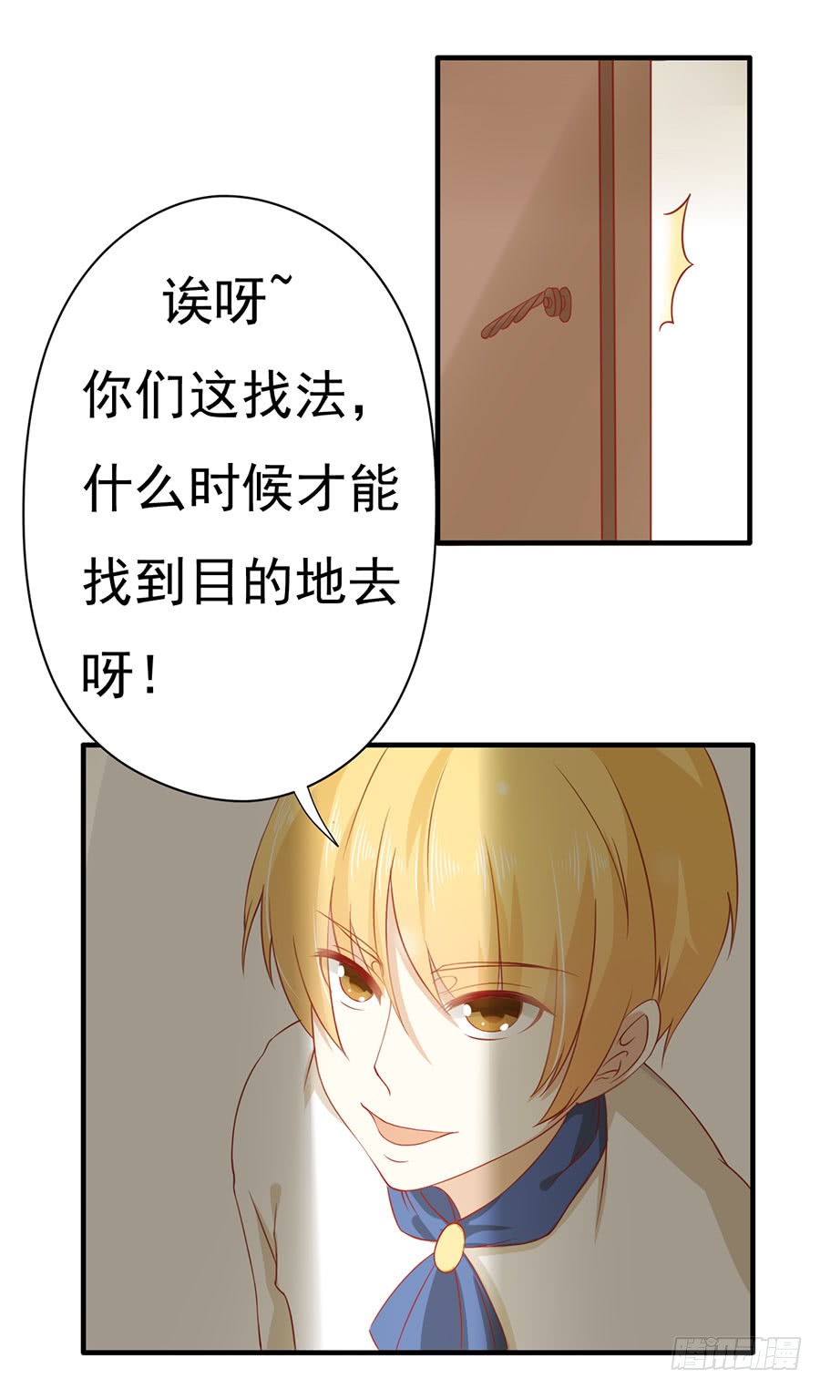 021：仇人再遇！（下）