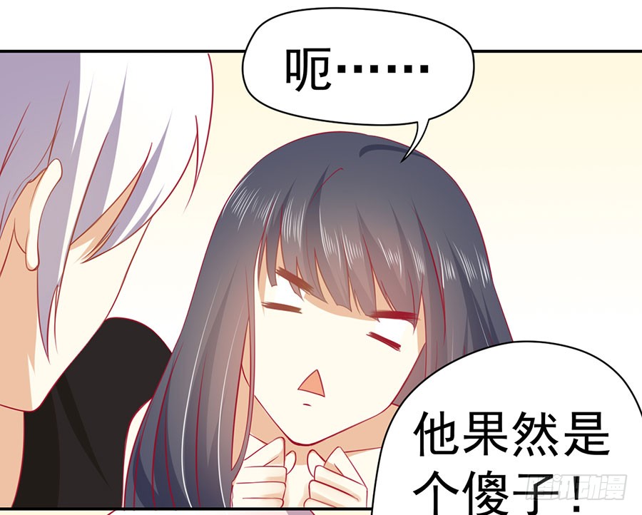 024：攻略对象不见了！