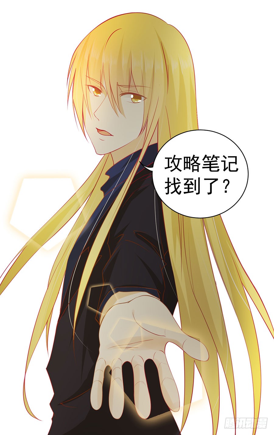 024：攻略对象不见了！