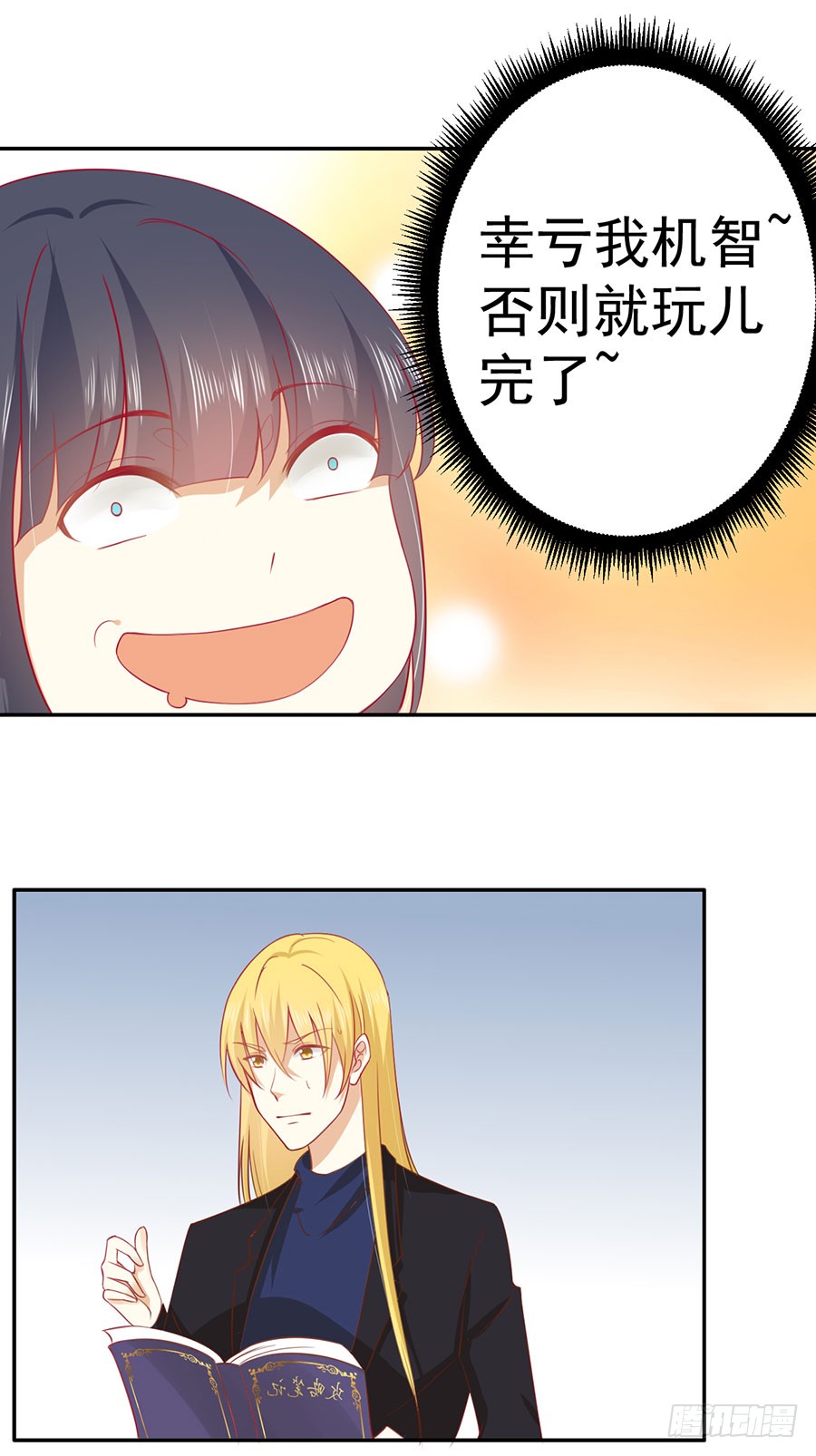 024：攻略对象不见了！