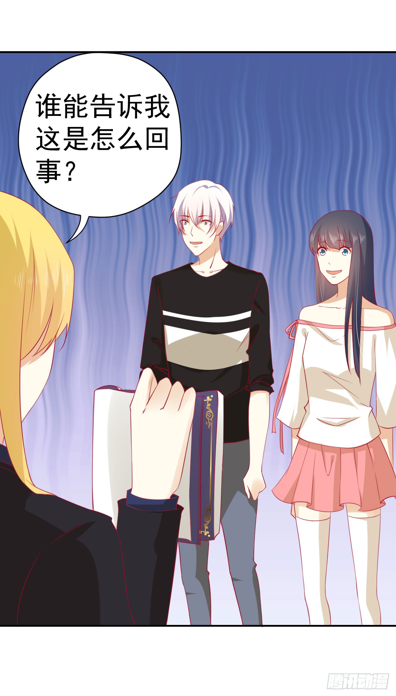 024：攻略对象不见了！