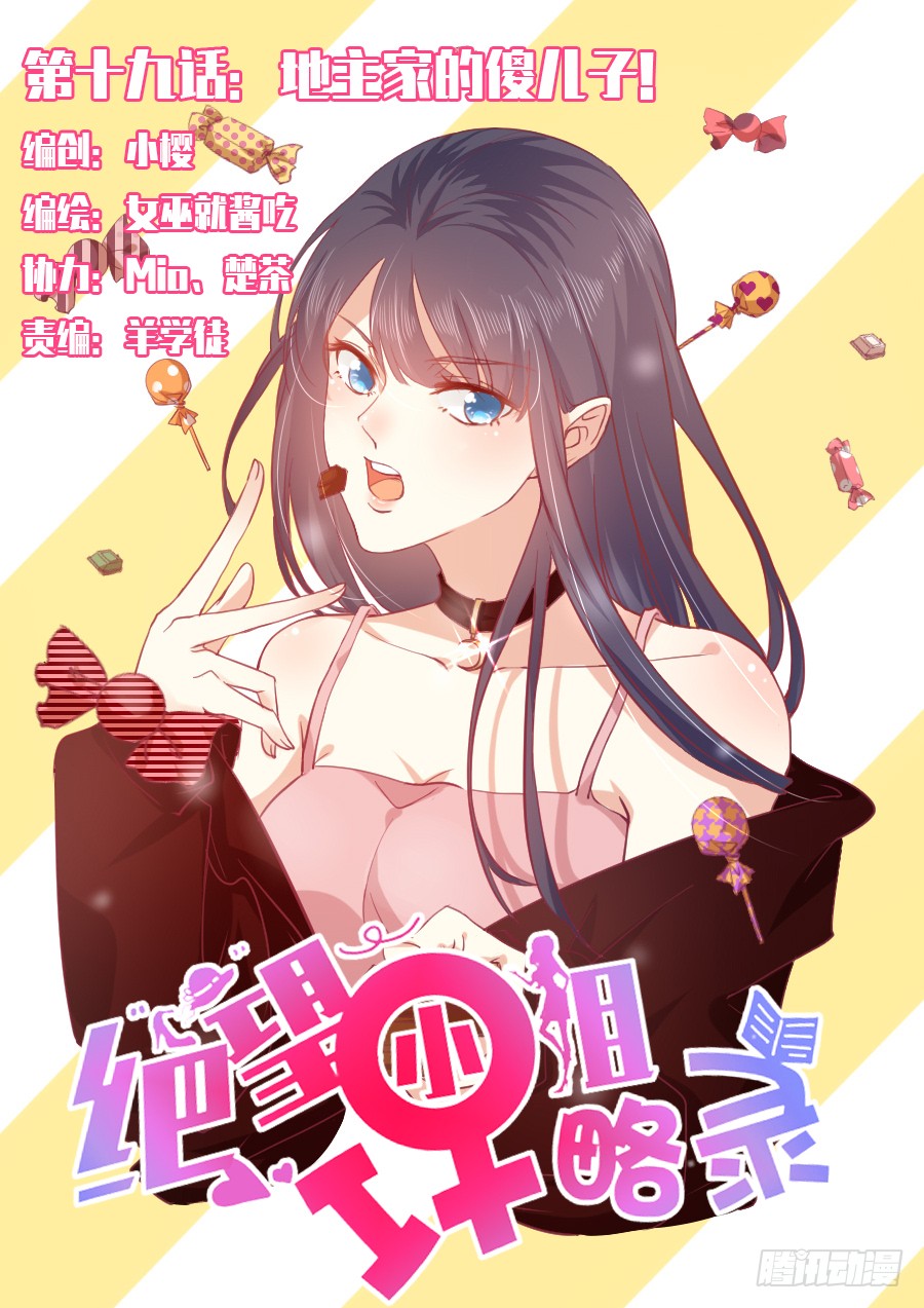 025：地主家的傻儿子！