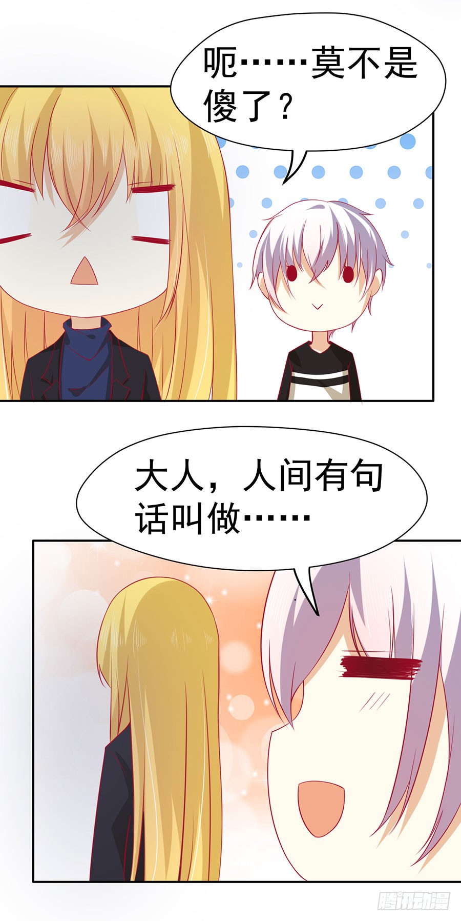 025：地主家的傻儿子！