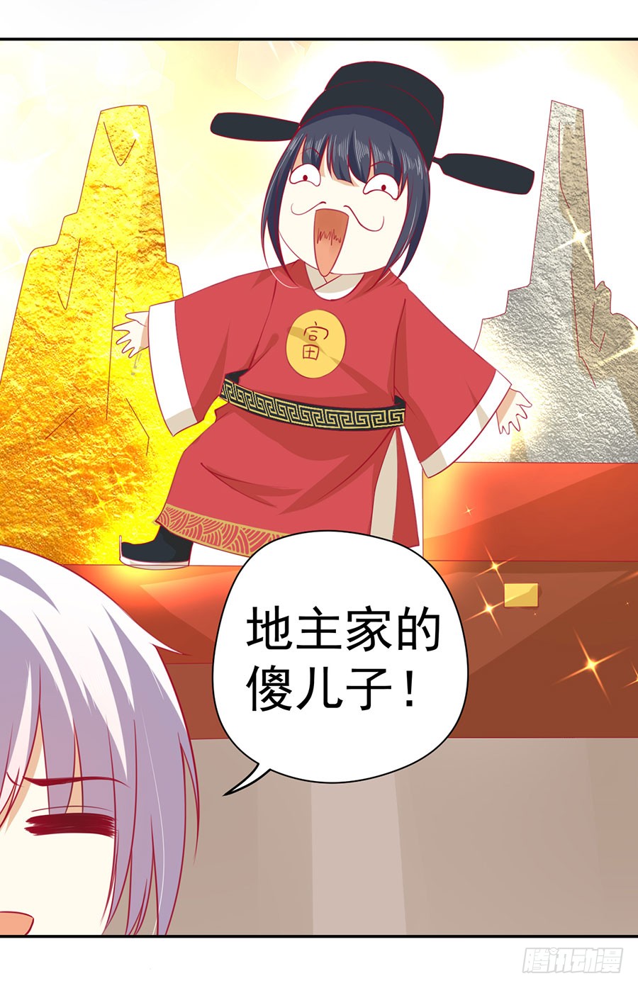 025：地主家的傻儿子！