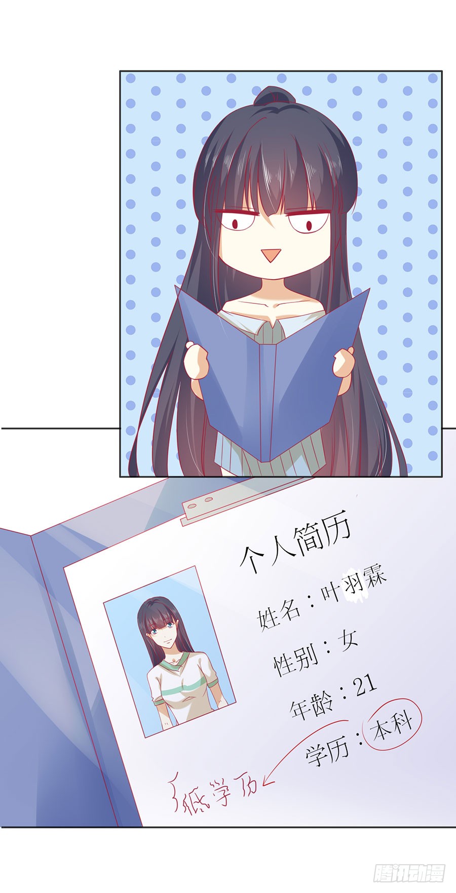 026：偶遇（上）