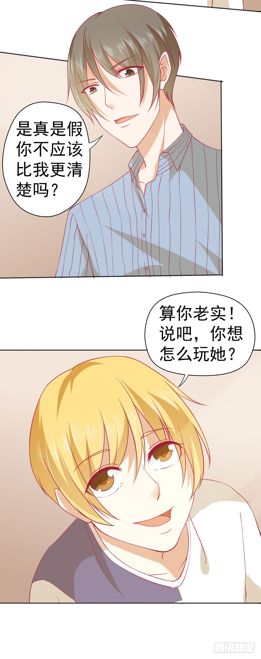 027：偶遇（下）