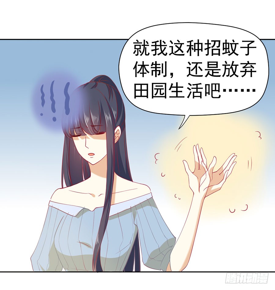 027：偶遇（下）