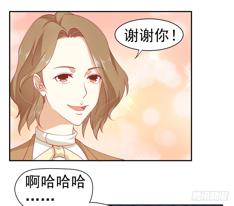 027：偶遇（下）