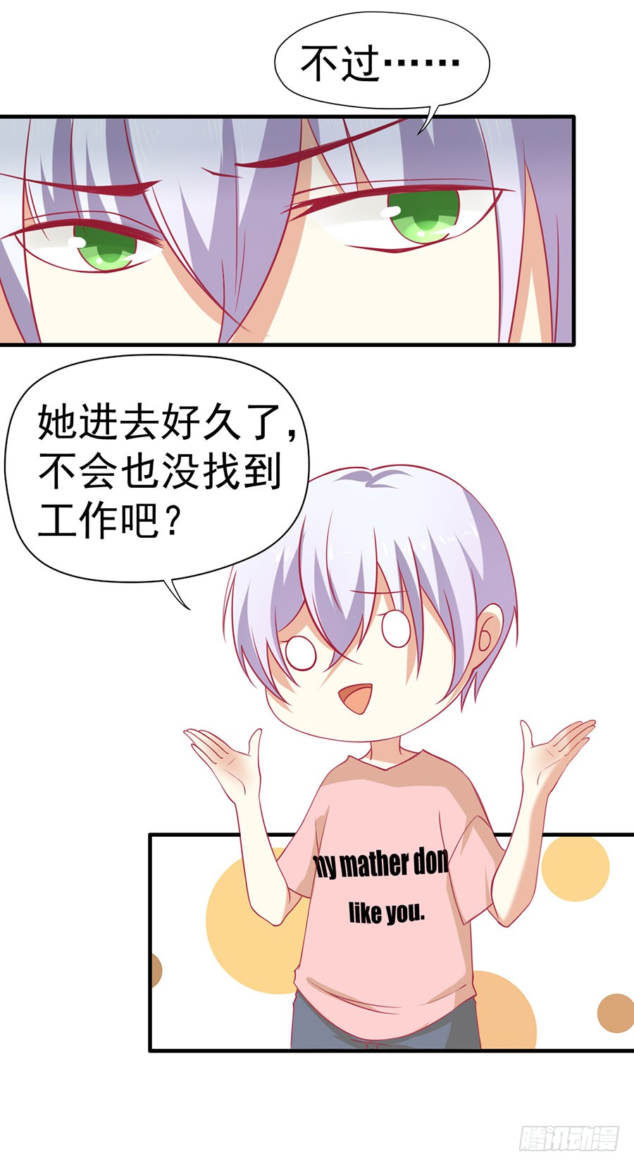 028：从秘书开始（上）