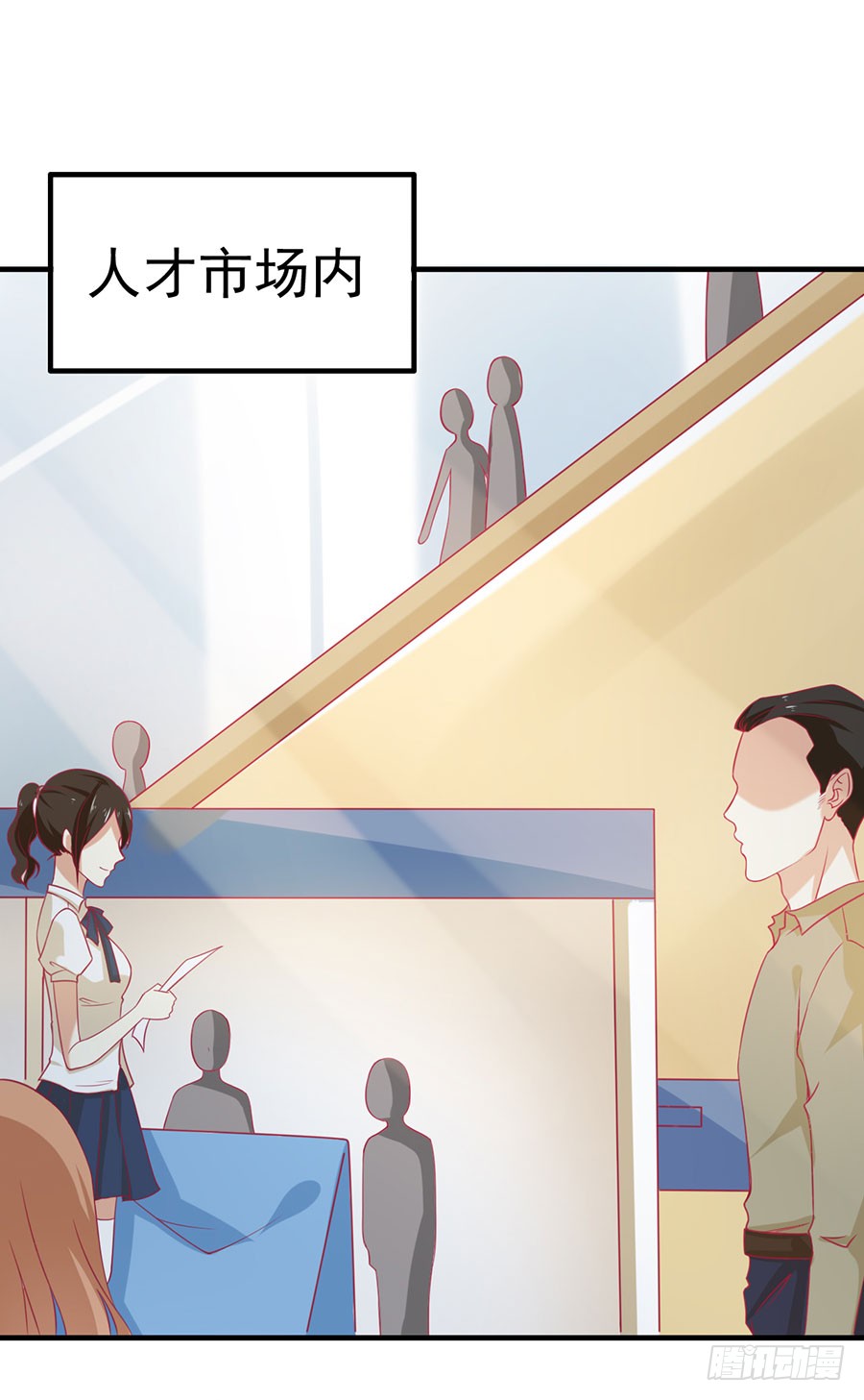028：从秘书开始（上）