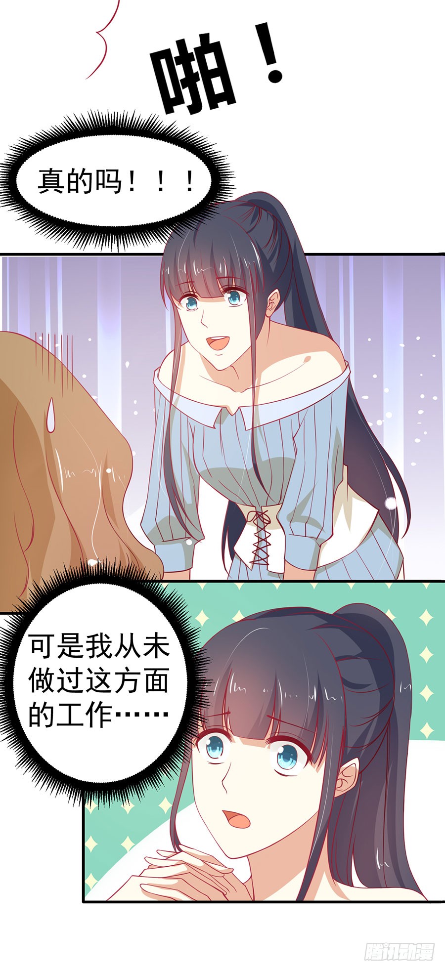 028：从秘书开始（上）