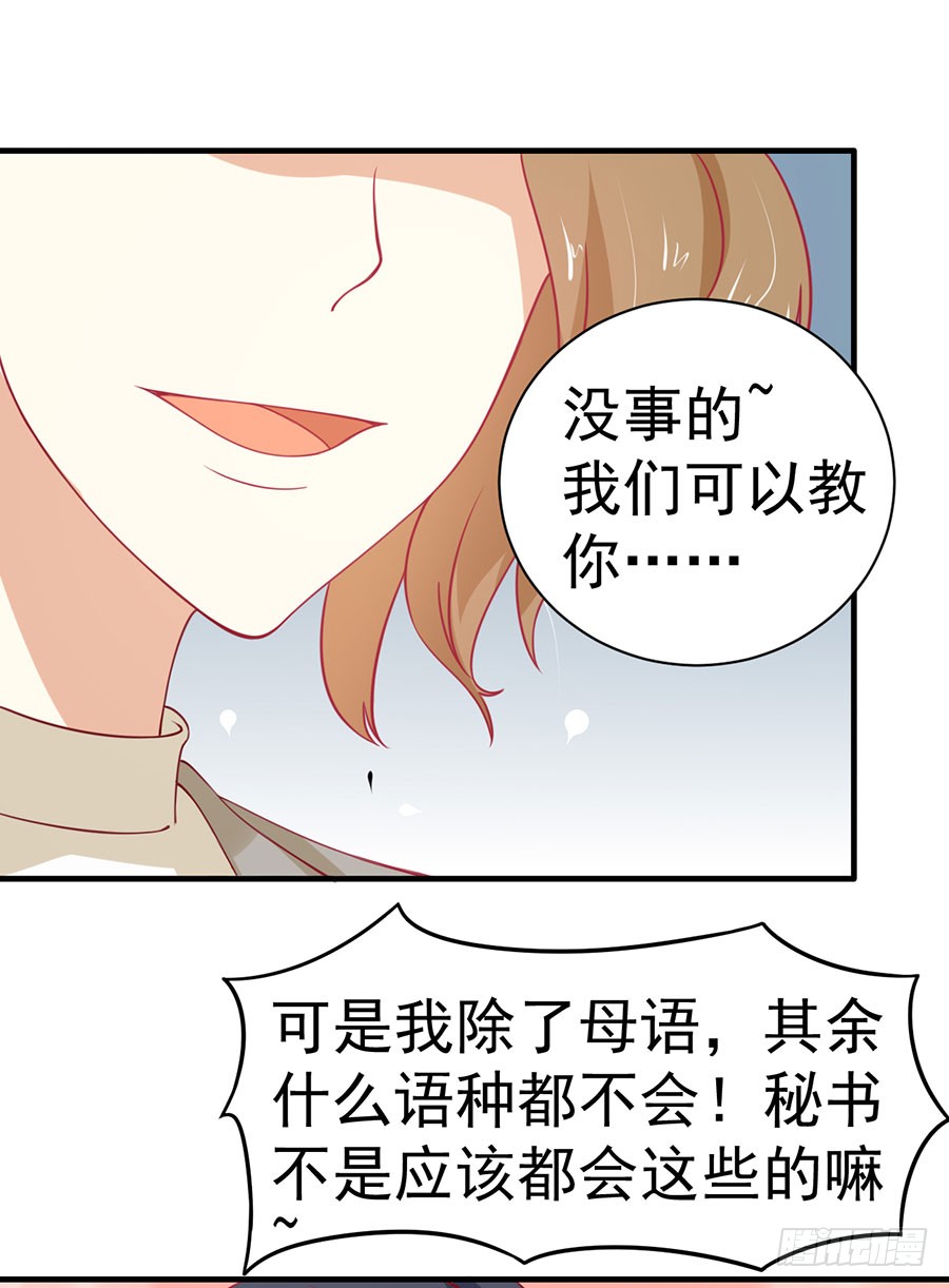028：从秘书开始（上）