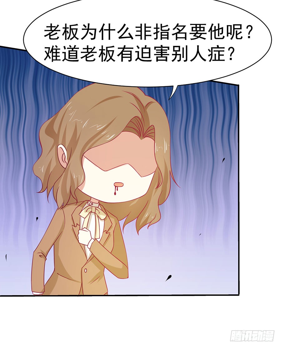 028：从秘书开始（上）