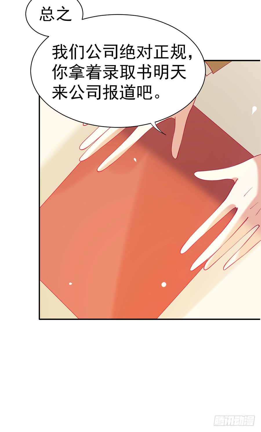 028：从秘书开始（上）