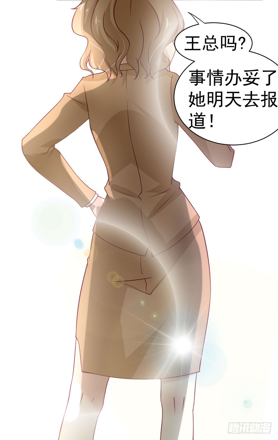 028：从秘书开始（上）
