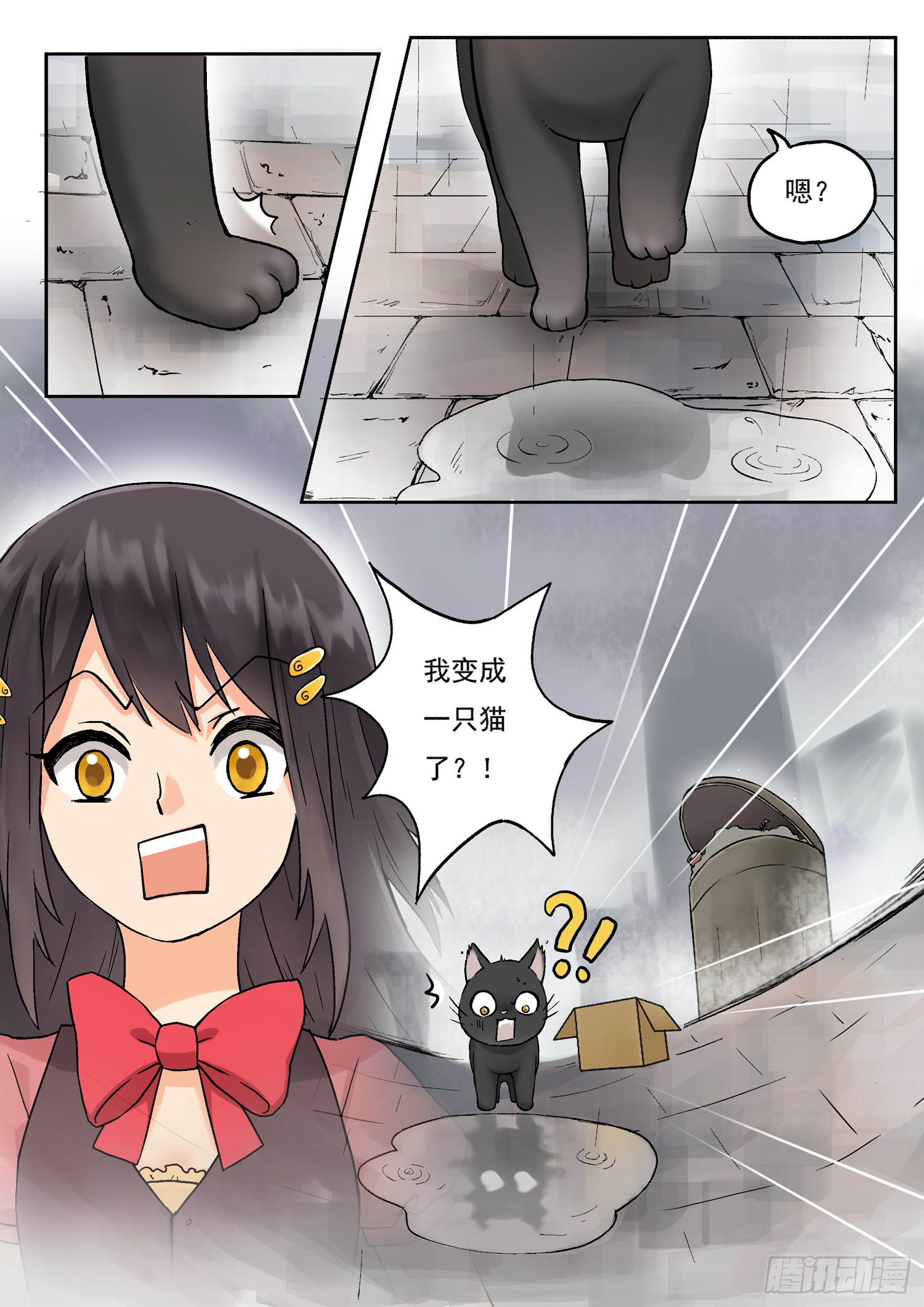 第一话 喵喵喵？