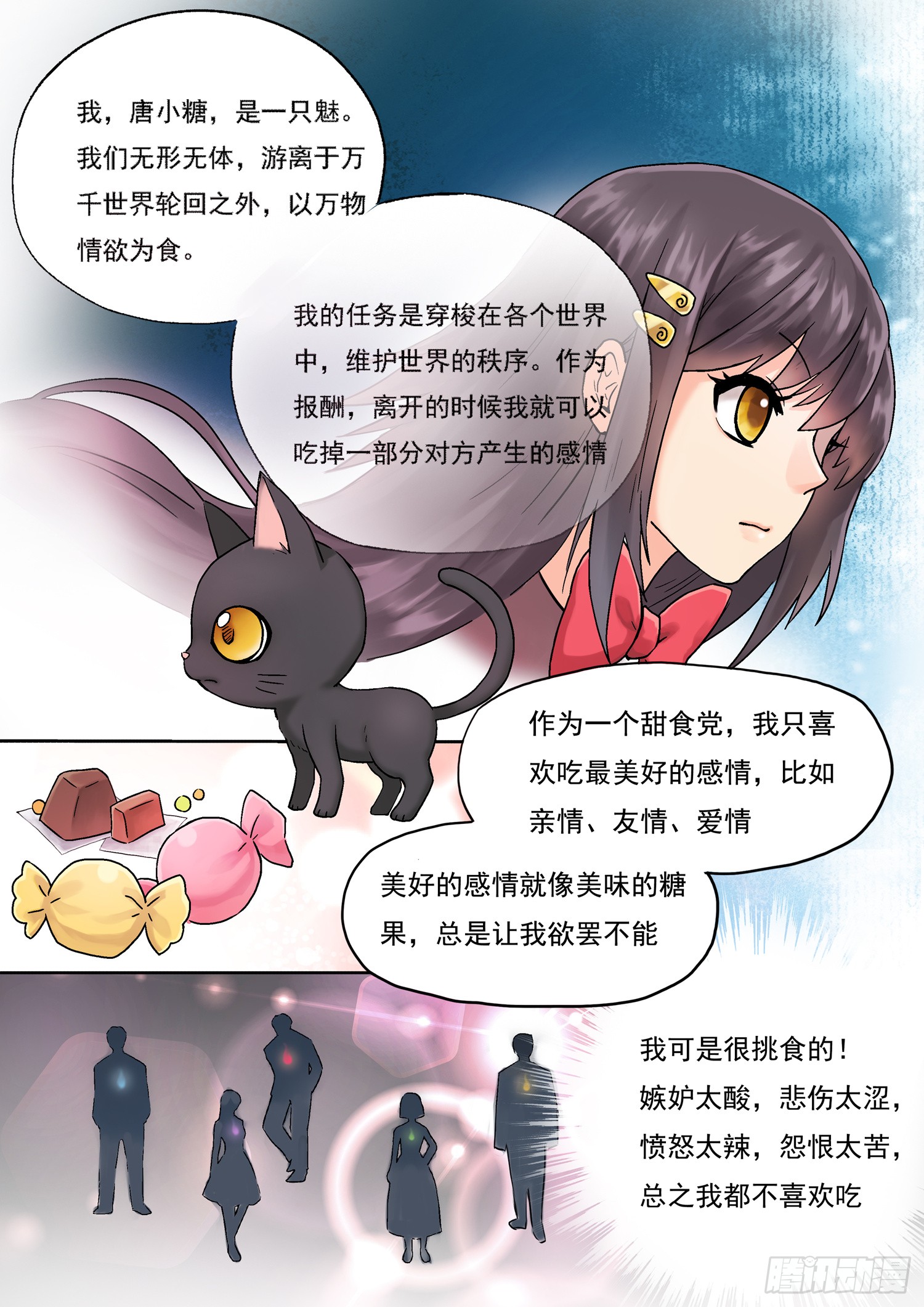 第一话 喵喵喵？