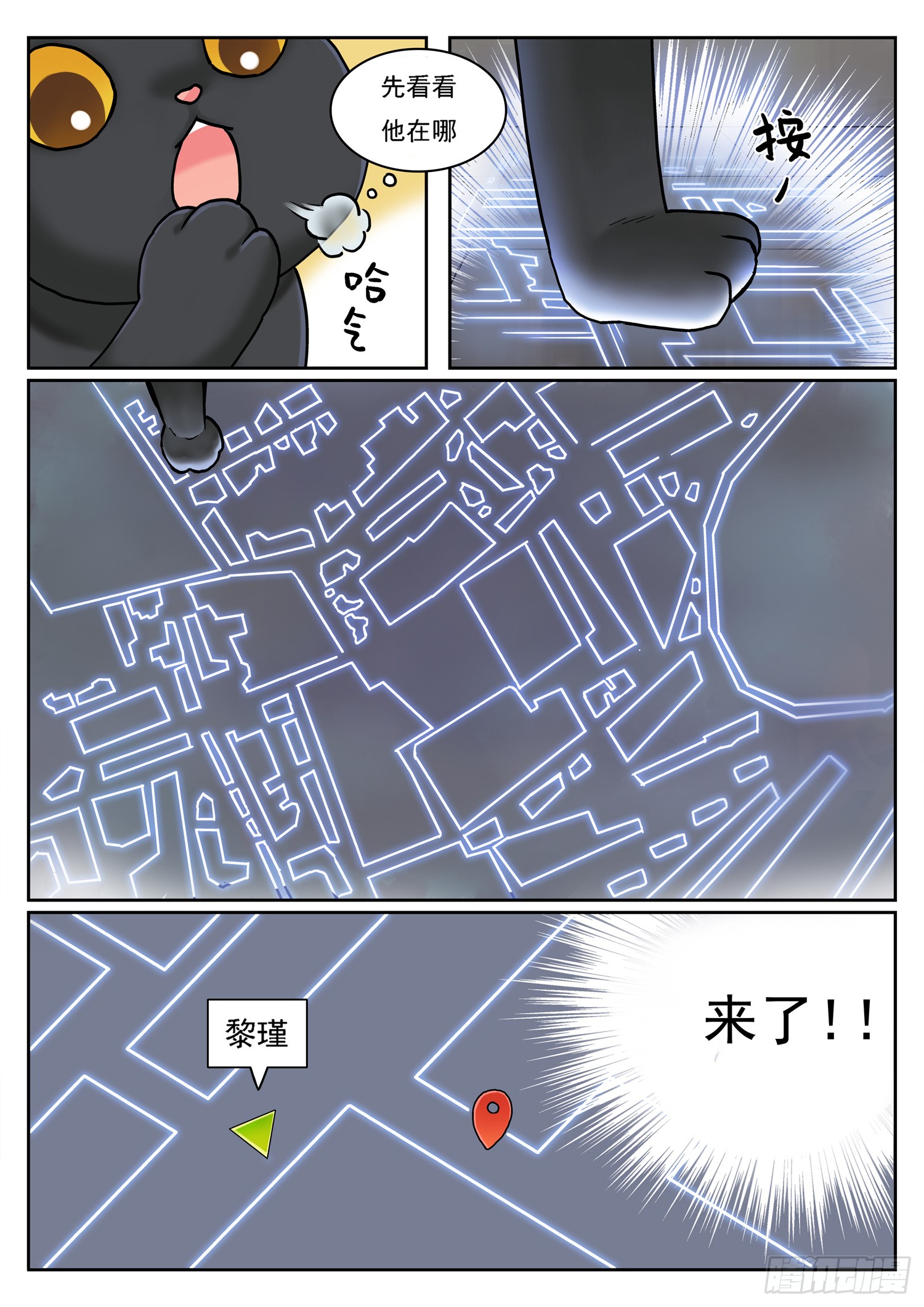 第一话 喵喵喵？